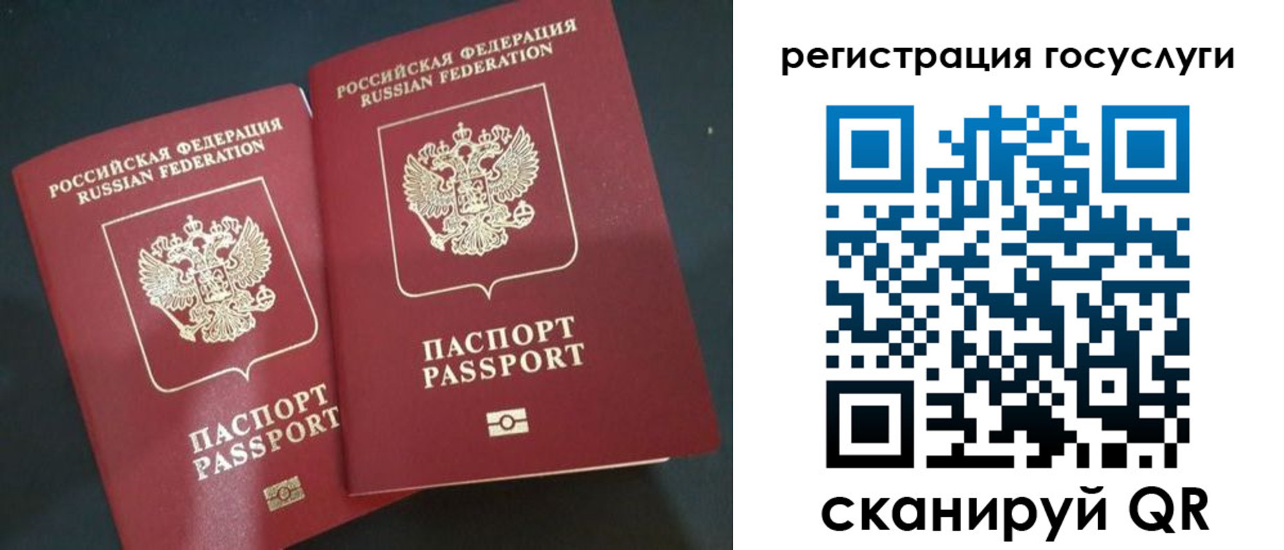 временная регистрация недорого в Заполярном